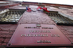 Суд обвинил Магнитского посмертно