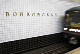 Москвичи проголосовали против переименования метро "Войковская"