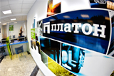 Тариф "Платона" с 15 апреля вырастет на 25%
