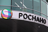 В Москве задержан управляющий директор по инвестициям "Роснано"