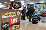 ФАС возбудила дела в отношении Burger King, "Шоколадницы" и "Му-Му"