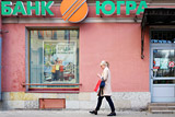 ЦБ ввел временную администрацию в банк "Югра"