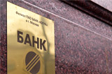 Банк "Югра" обновил книгу рекордов АСВ