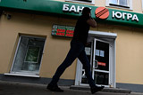 Суд принял иск "Югры" к ЦБ к производству