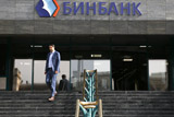 ЦБ вслед за "Открытием" санирует Бинбанк