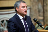 Володин сформулировал пять базовых ценностей России