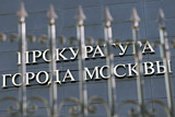 Прокуратура Москвы обжаловала приговор врачу-гематологу Мисюриной