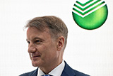 Греф предложил властям подключить Сбербанк к проекту маркировки товаров