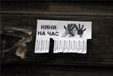 Самозанятых предложили вывести из-под действия Трудового кодекса