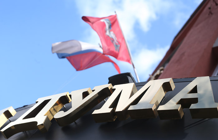 Выборы в Мосгордуму - 2019