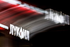 "ЛУКОЙЛ" попросил у Путина три новых участка каспийского шельфа