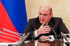 Мишустин счел непосильными штрафы, предложенные в проекте нового КоАП